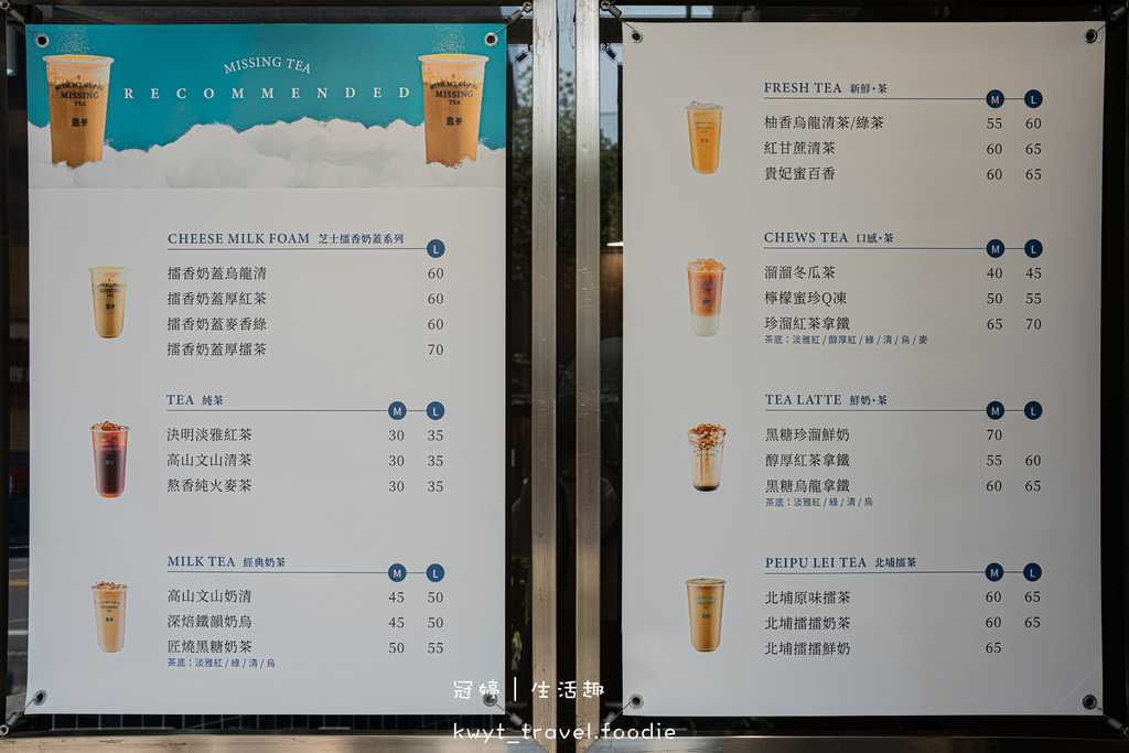 【思茶手作飲品竹南立達店】獨家擂茶奶蓋好特別！竹南飲料，優質