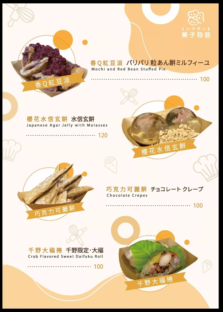 【千野村】秒飛日本「和服免費穿」,高雄親子景點,彩繪風鈴、搗