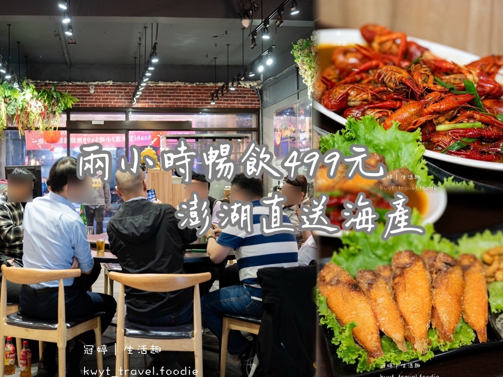 【海神熱炒】海鮮控老饕愛店！汐止聚餐，現拉Asahi暢飲49