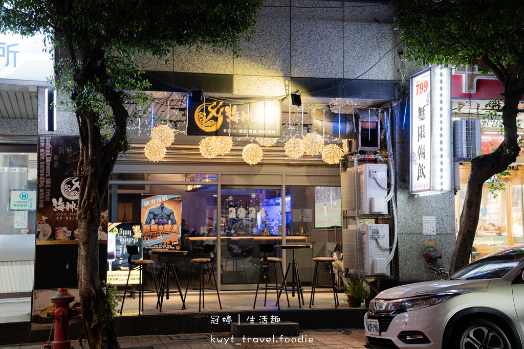 【海神弄局餐酒Bar】三小時暢飲799元,永和餐酒館,爆汁骰
