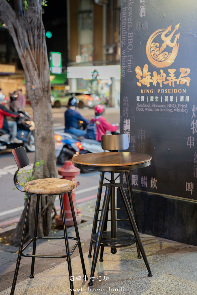 【海神弄局餐酒Bar】三小時暢飲799元,永和餐酒館,爆汁骰