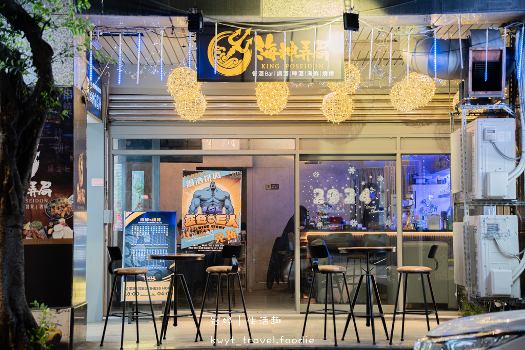 【海神弄局餐酒Bar】三小時暢飲799元,永和餐酒館,爆汁骰