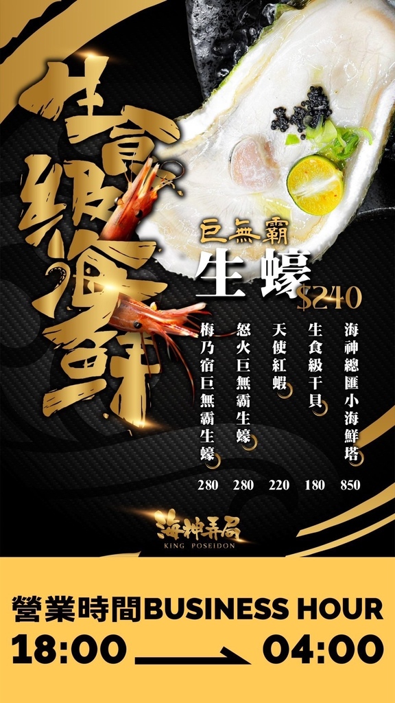 【海神弄局餐酒Bar】三小時暢飲799元,永和餐酒館,爆汁骰