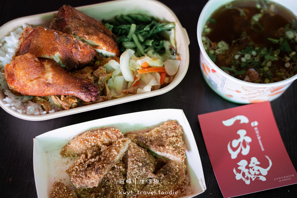 【一力發】隱藏版爆汁雞腿!台中西區午餐,現炸軟嫩溫體雞、溫體