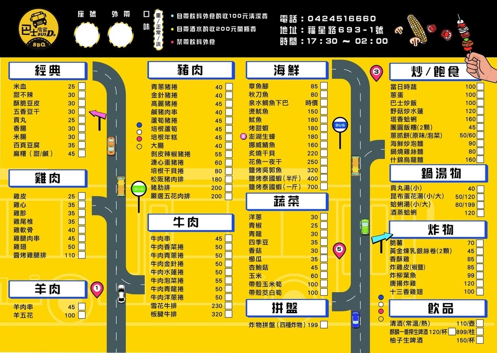 【巴士底家串燒】泰國蝦免費撈！西屯宵夜，活跳跳泰國蝦好鱻，噴