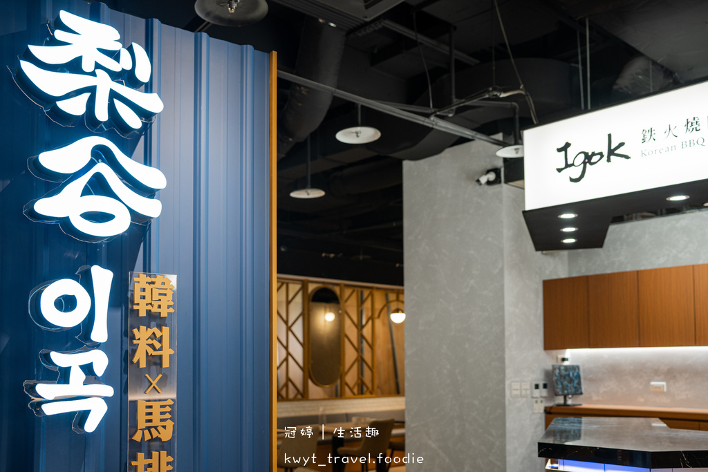 【梨谷ATT信義店】爆料海陸嫩豆腐鍋免費吃！信義區餐廳包廂，