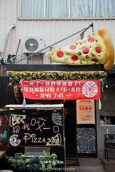 Tainan food-hoowagajitshui pizza-tainan pizza-2.jpg