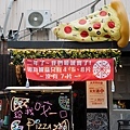 Tainan food-hoowagajitshui pizza-tainan pizza-2.jpg