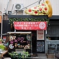 Tainan food-hoowagajitshui pizza-tainan pizza.jpg