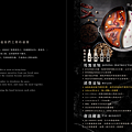 Hot Pot-shaopingzi-changhua food-menu.png