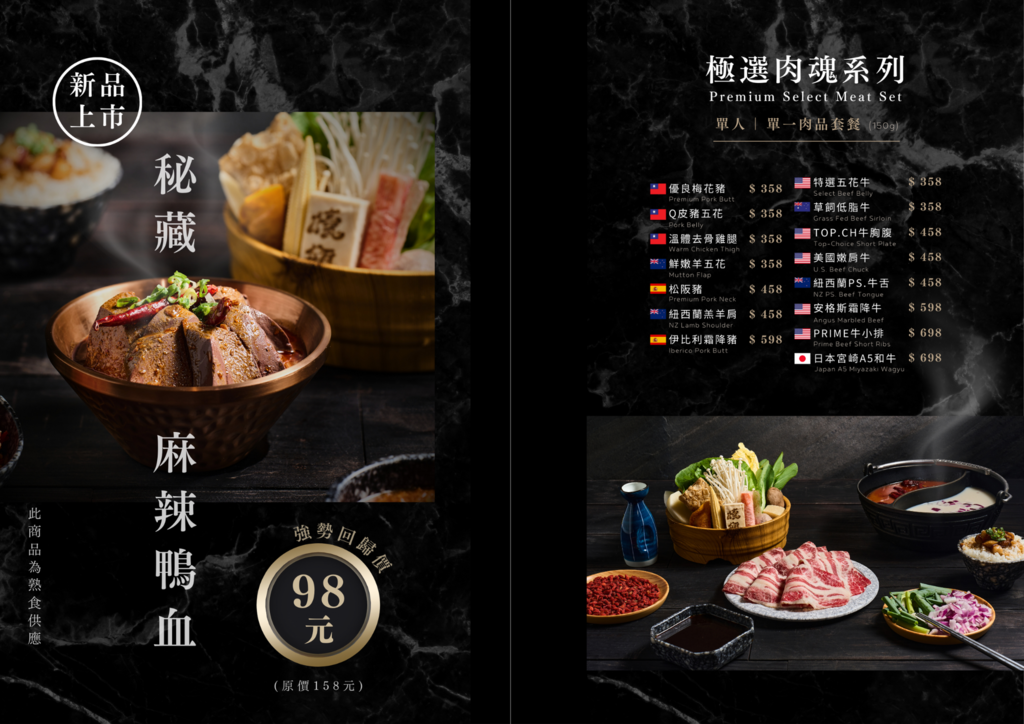 【燒瓶子大肆の鍋彰化店】熔岩肉肉山超吸睛！彰化火鍋吃到飽，3