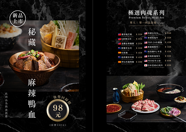 Hot Pot-shaopingzi-changhua food-menu1.png