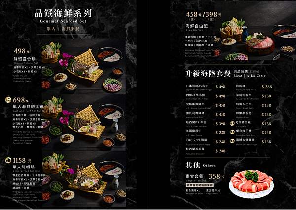 Hot Pot-shaopingzi-changhua food-menu4.png