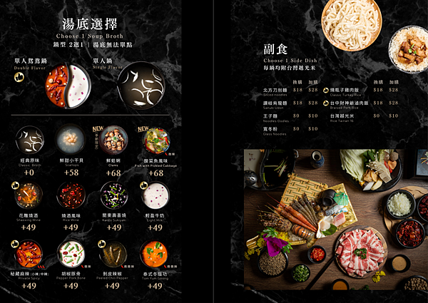 Hot Pot-shaopingzi-changhua food-menu6.png