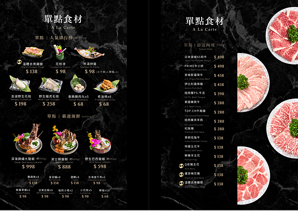 Hot Pot-shaopingzi-changhua food-menu7.png