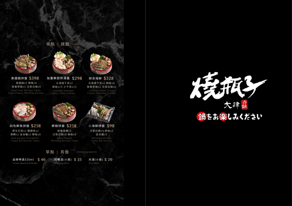 【燒瓶子大肆の鍋彰化店】熔岩肉肉山超吸睛！彰化火鍋吃到飽，3