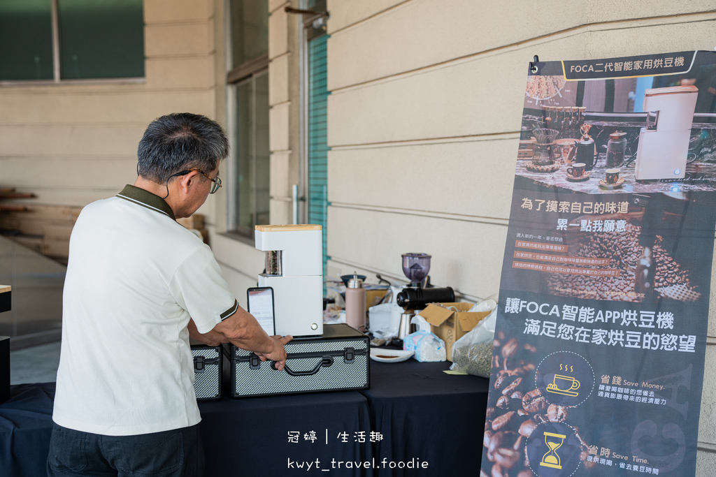 【FOCA二代智能家用烘豆機】整座城市都是我的咖啡Bar！家