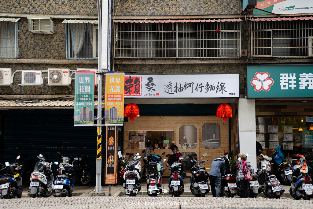 【賴桑透抽蚵仔麵線中和店】自家養殖蚵仔鮮爆!中和捷運站美食,