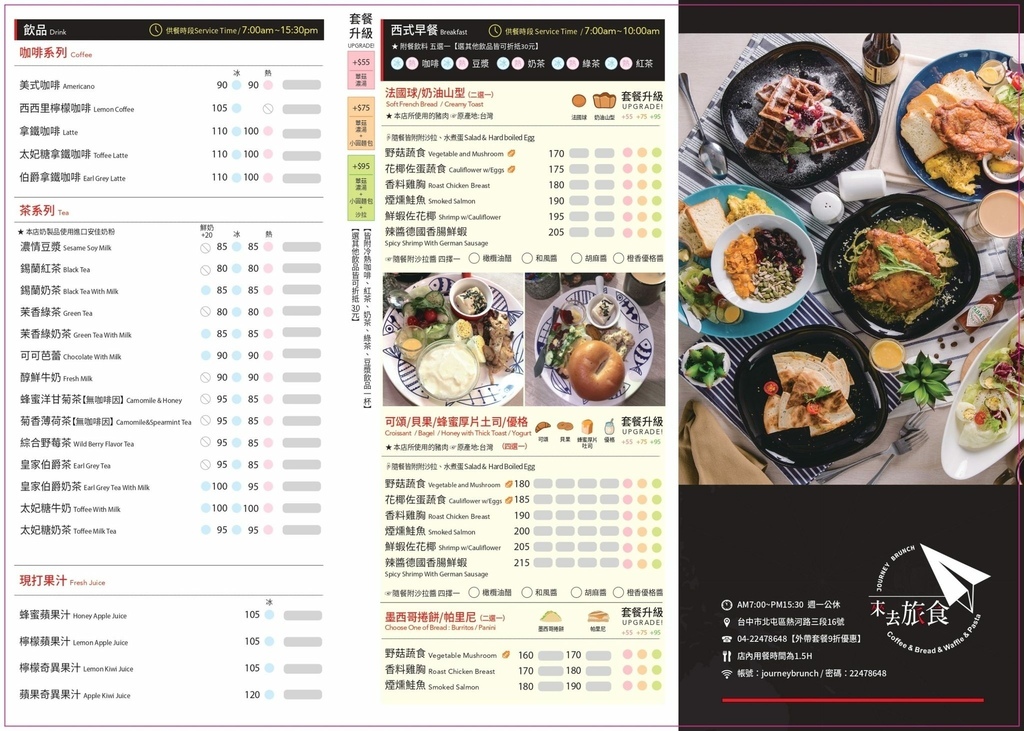 【來去旅食早午餐】元氣大早餐足澎派!台中北屯區早午餐,人氣腿
