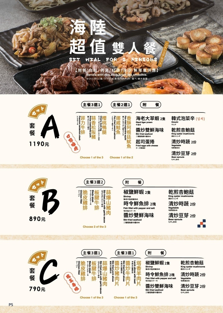 【大手前鐵板燒台南仁德店】無限加菜吃到飽！仁德家樂福餐廳，海