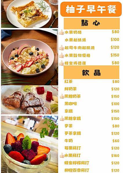 taichung brunch-yozi brunch -taichung food-brunch-menu1.jpg