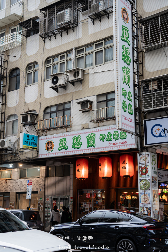 亞瑟蘭印度餐廳_秒飛印度吃!台北印度料理,印度主廚印式香料炒