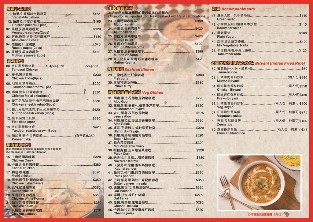 亞瑟蘭印度餐廳_秒飛印度吃!台北印度料理,印度主廚印式香料炒