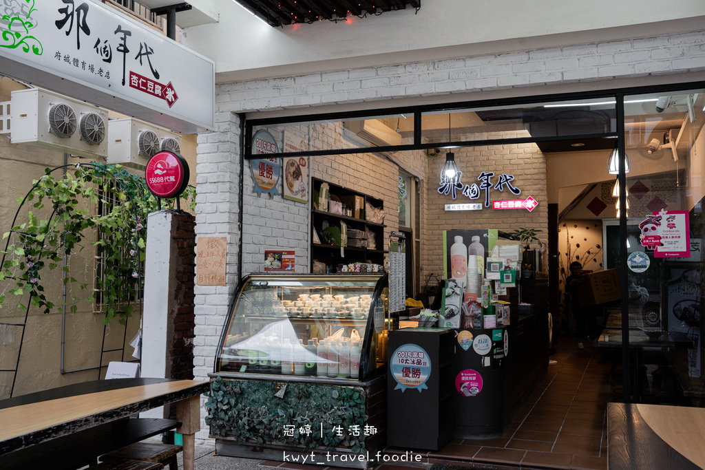 那個年代杏仁豆腐新崛江店_高雄十大冰品,高雄新崛江美食,古早