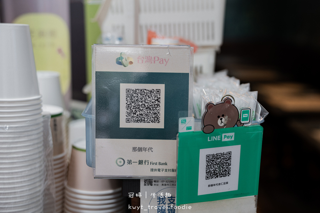 那個年代杏仁豆腐新崛江店_高雄十大冰品,高雄新崛江美食,古早