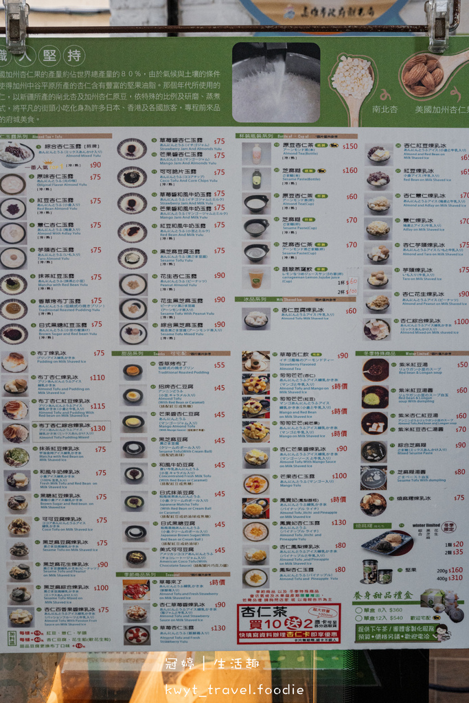 那個年代杏仁豆腐新崛江店_高雄十大冰品,高雄新崛江美食,古早