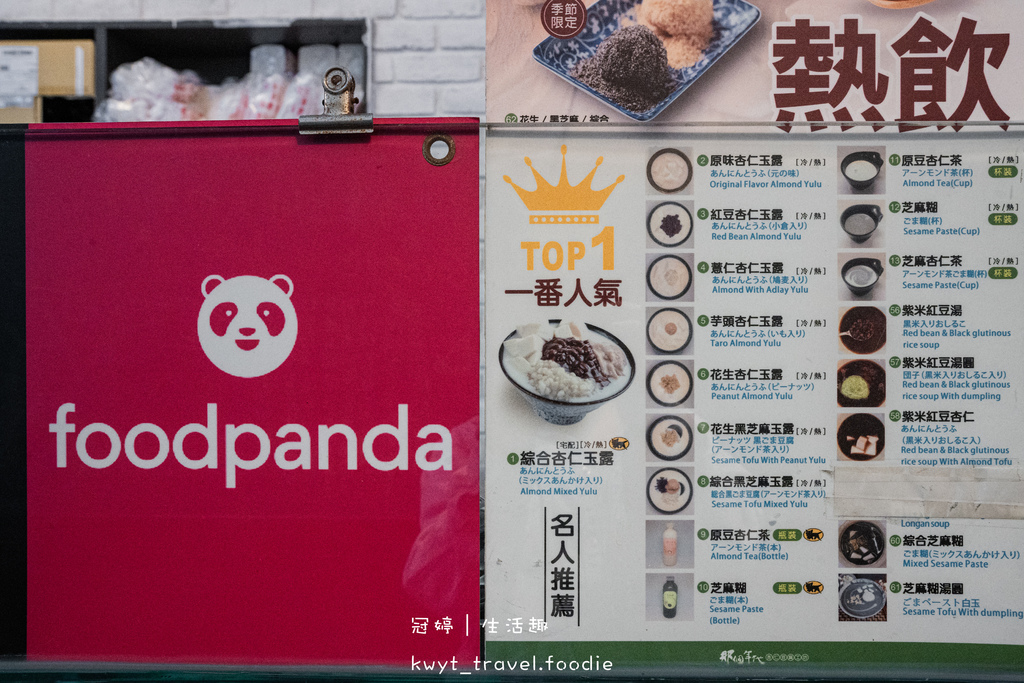 那個年代杏仁豆腐新崛江店_高雄十大冰品,高雄新崛江美食,古早