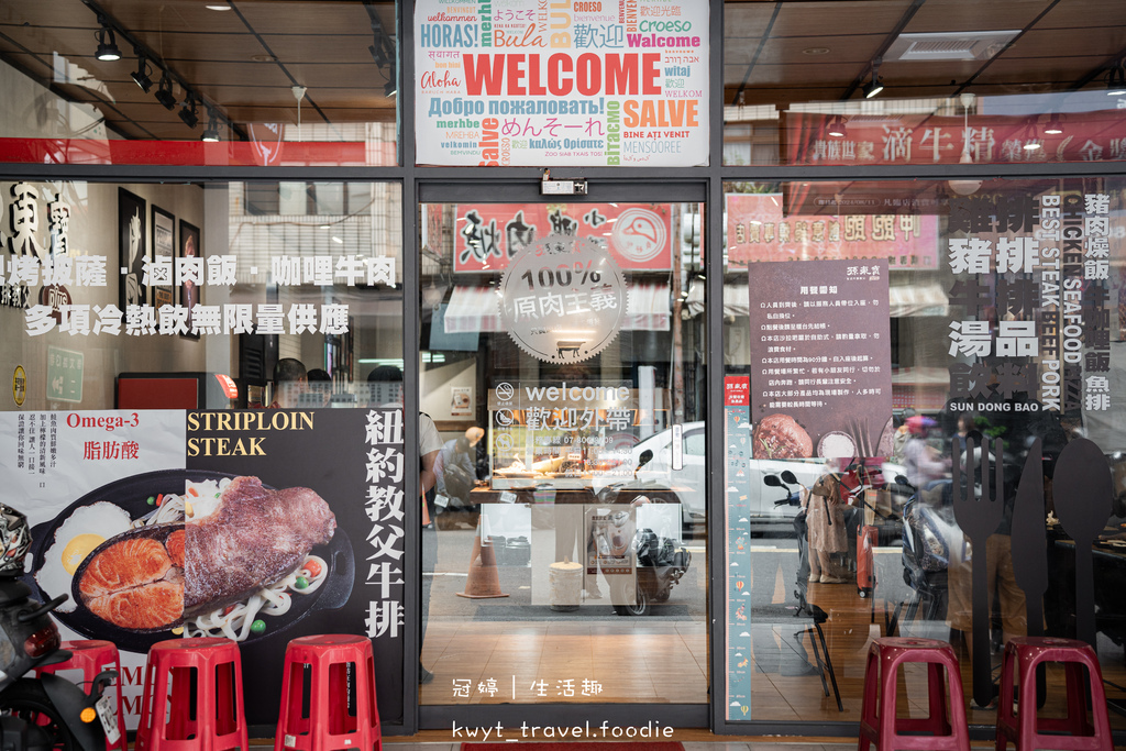 孫東寶plus館小港崇文店_250元起,現烤披薩冰淇淋無限供