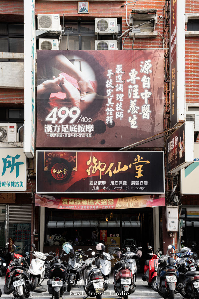 御仙堂興業健康會館_深層按摩好桑！嘉義全身按摩，專業漢方調理