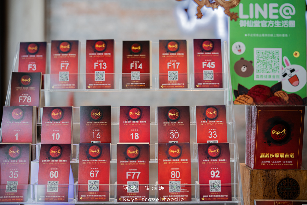 御仙堂興業健康會館_深層按摩好桑！嘉義全身按摩，專業漢方調理