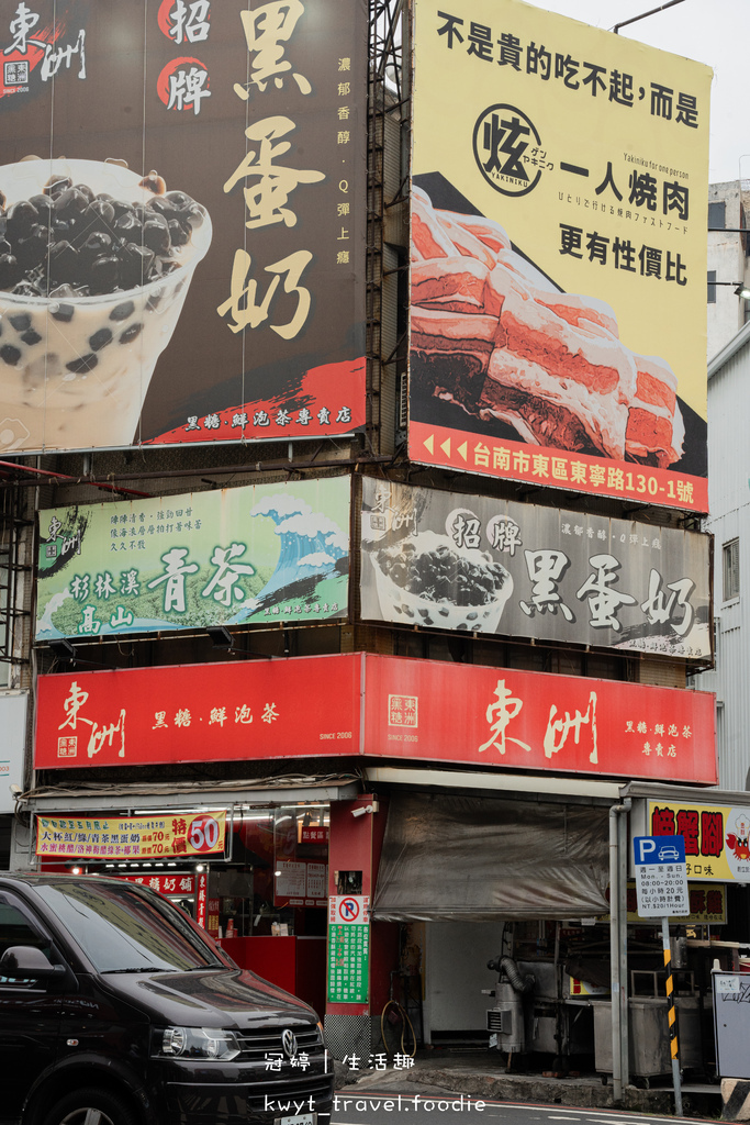 東洲黑糖奶舖東寧總店_老饕指定醇厚系黑糖鮮奶，台南黑糖鮮奶，