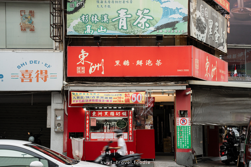 東洲黑糖奶舖東寧總店_老饕指定醇厚系黑糖鮮奶，台南黑糖鮮奶，