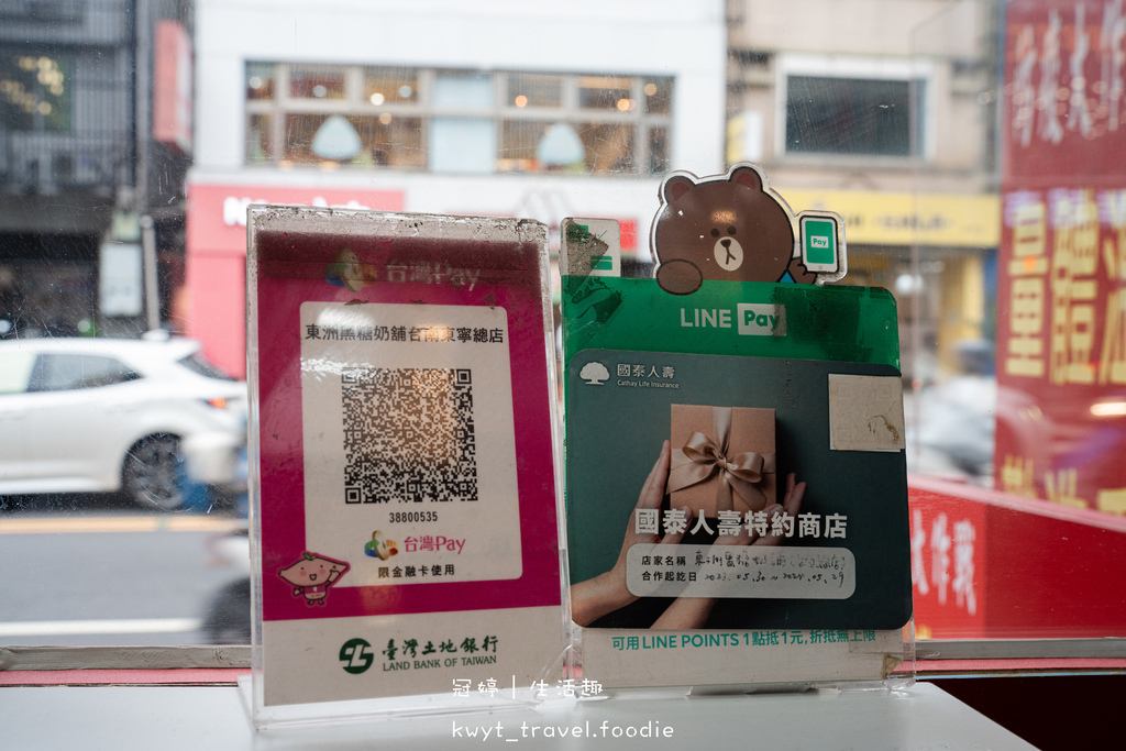 東洲黑糖奶舖東寧總店_老饕指定醇厚系黑糖鮮奶，台南黑糖鮮奶，