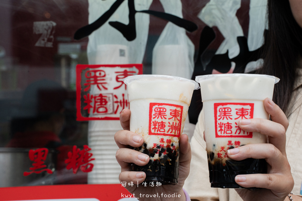 東洲黑糖奶舖東寧總店_老饕指定醇厚系黑糖鮮奶，台南黑糖鮮奶，