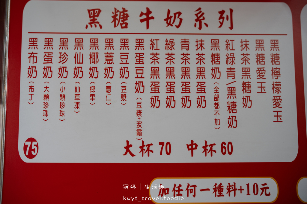 東洲黑糖奶舖東寧總店_老饕指定醇厚系黑糖鮮奶，台南黑糖鮮奶，