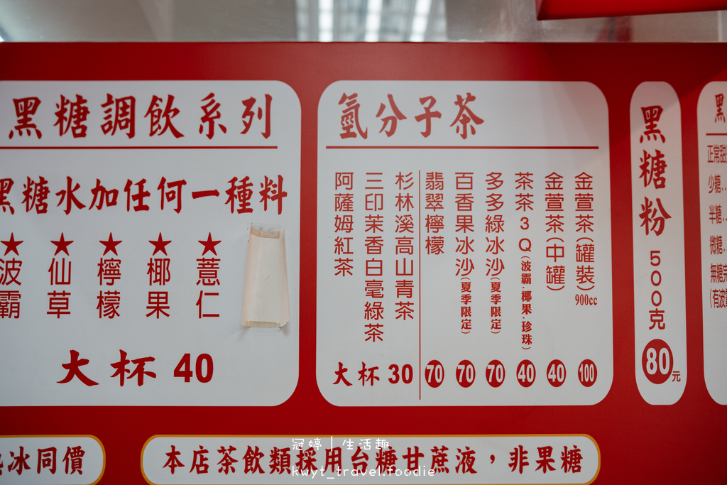 東洲黑糖奶舖東寧總店_老饕指定醇厚系黑糖鮮奶，台南黑糖鮮奶，