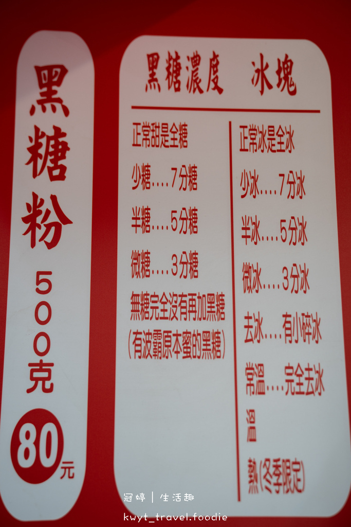 東洲黑糖奶舖東寧總店_老饕指定醇厚系黑糖鮮奶，台南黑糖鮮奶，