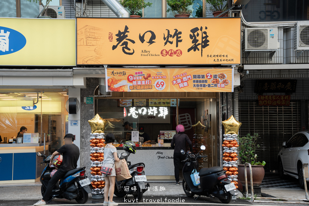 巷口炸雞永康大灣店_連續三週天天優惠！永康宵夜，燒騰騰出爐、
