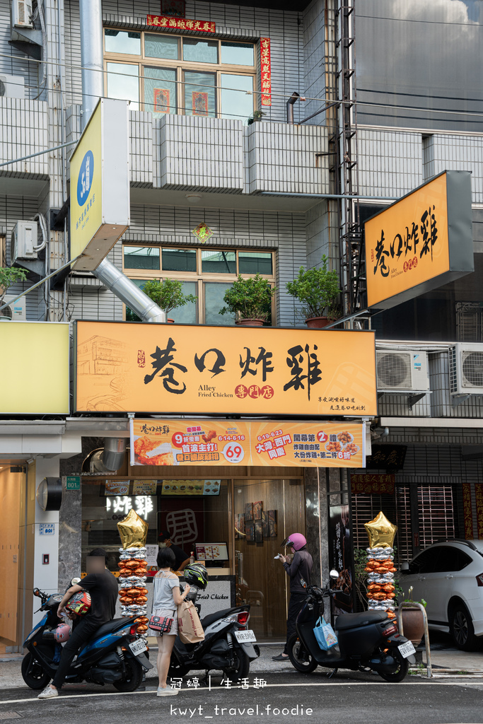 巷口炸雞永康大灣店_連續三週天天優惠！永康宵夜，燒騰騰出爐、