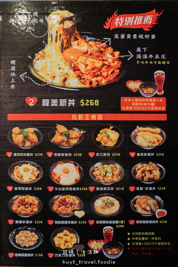 中山捷運站餐廳_新丼,巧克力豬排是什麼神仙組合,一口入魂,大
