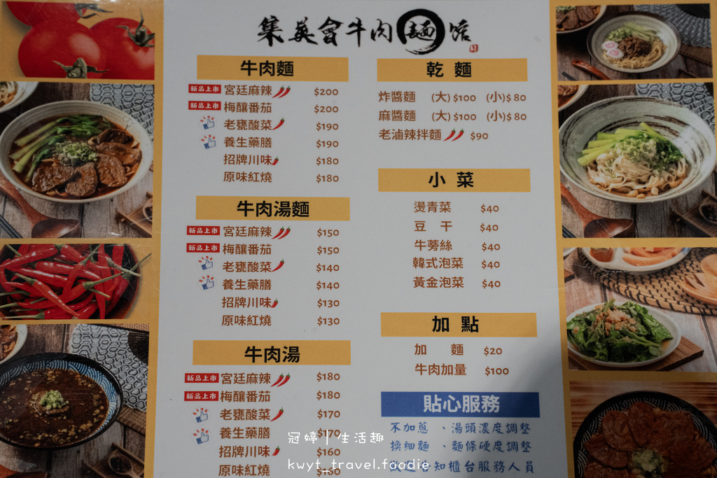 桃園牛肉麵_集英會牛肉麵館國際店,獨家秘方厚切滷牛肉,自助吧