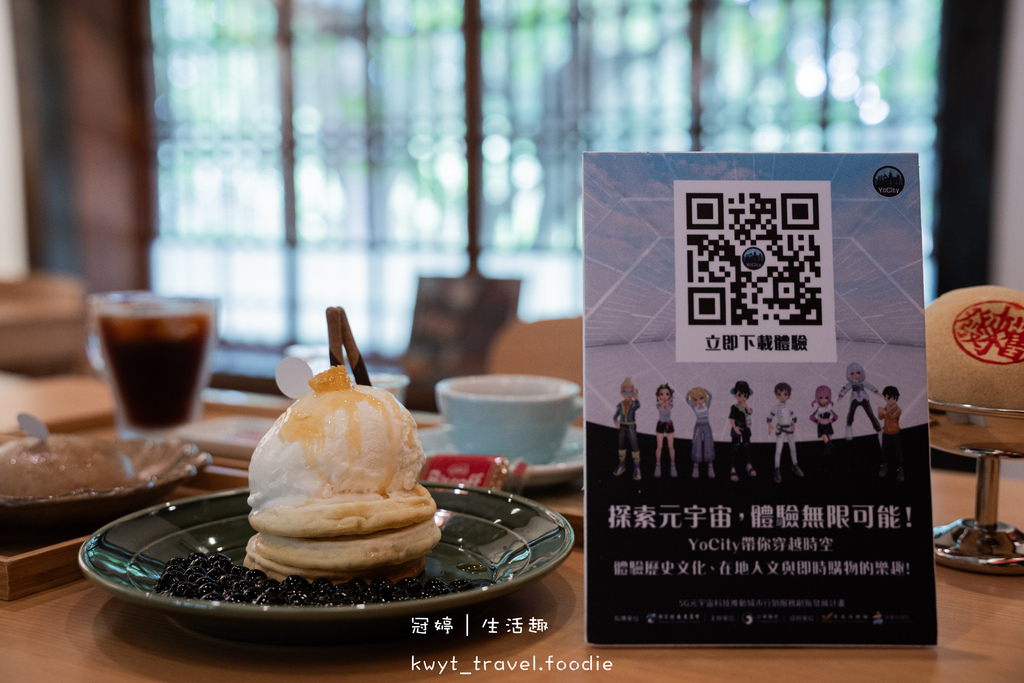 台南兩天一夜_YoCity元宇宙，穿越時空、體驗在地人文，規