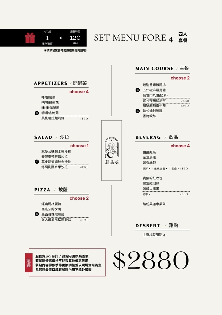 新莊餐廳推薦_Secret絲昆忒,隱藏版「解謎約會餐廳」,訂