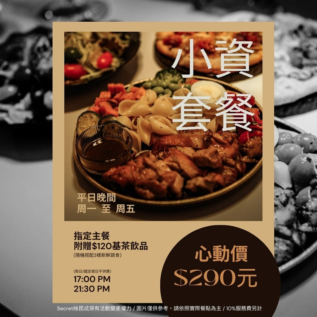 新莊餐廳推薦_Secret絲昆忒,隱藏版「解謎約會餐廳」,訂
