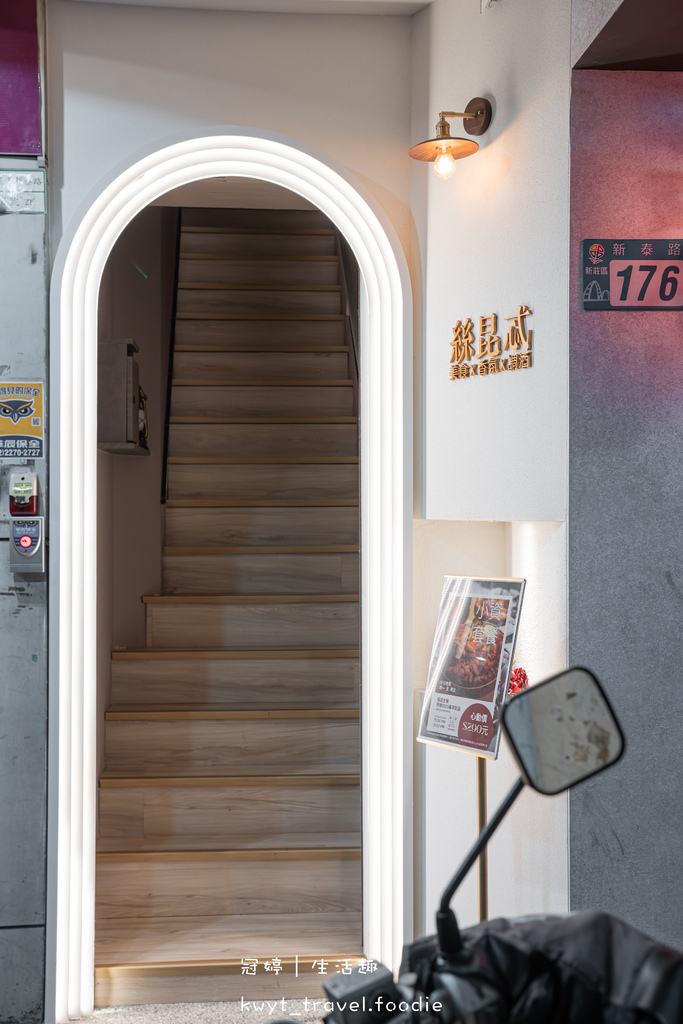 新莊餐廳推薦_Secret絲昆忒,隱藏版「解謎約會餐廳」,訂