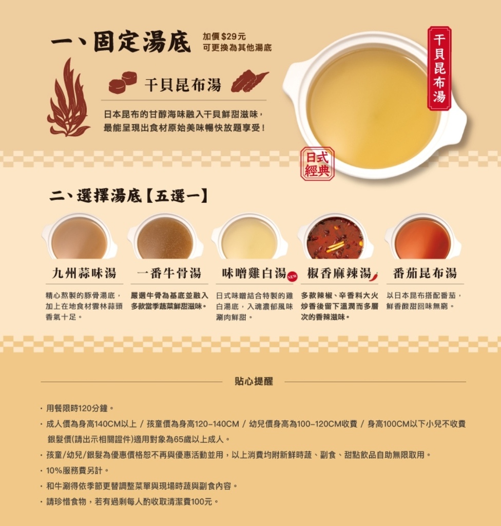 台北和牛吃到飽_和牛涮2.0上線,858元和牛無限吃!老饕級